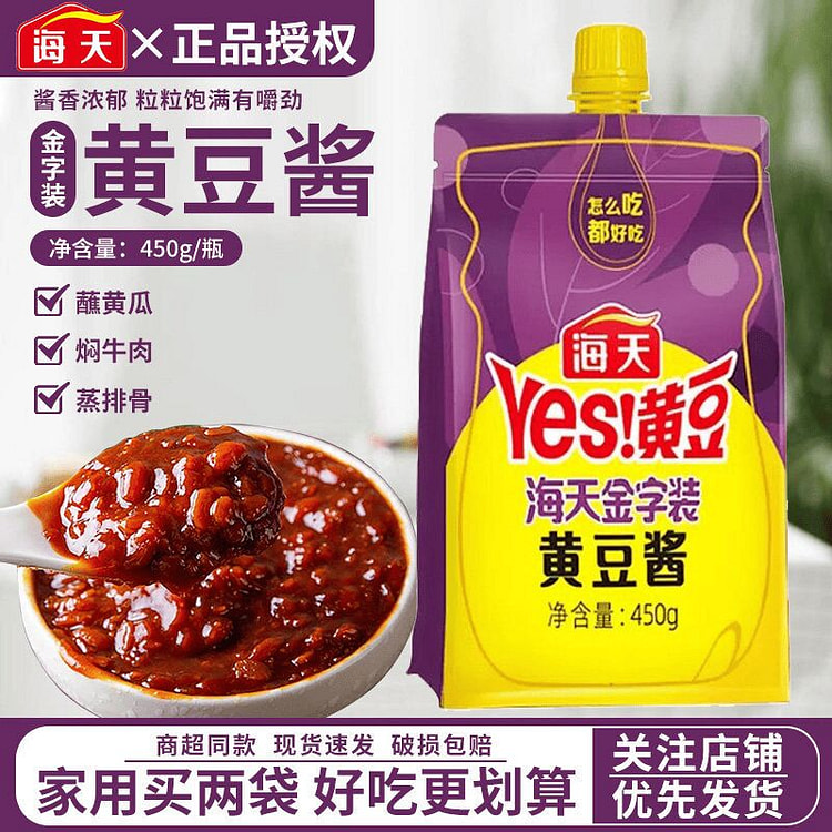 Haday Golden Label Soybean Paste 450g (Bag) 1 pack