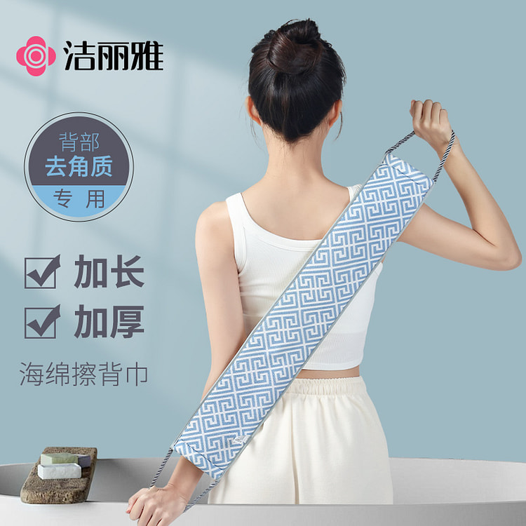 洁丽雅搓背神器搓澡巾长条搓泥 1个装