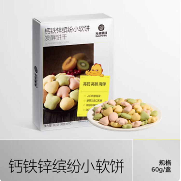 光合星球 钙铁锌缤纷小软饼 60 克
