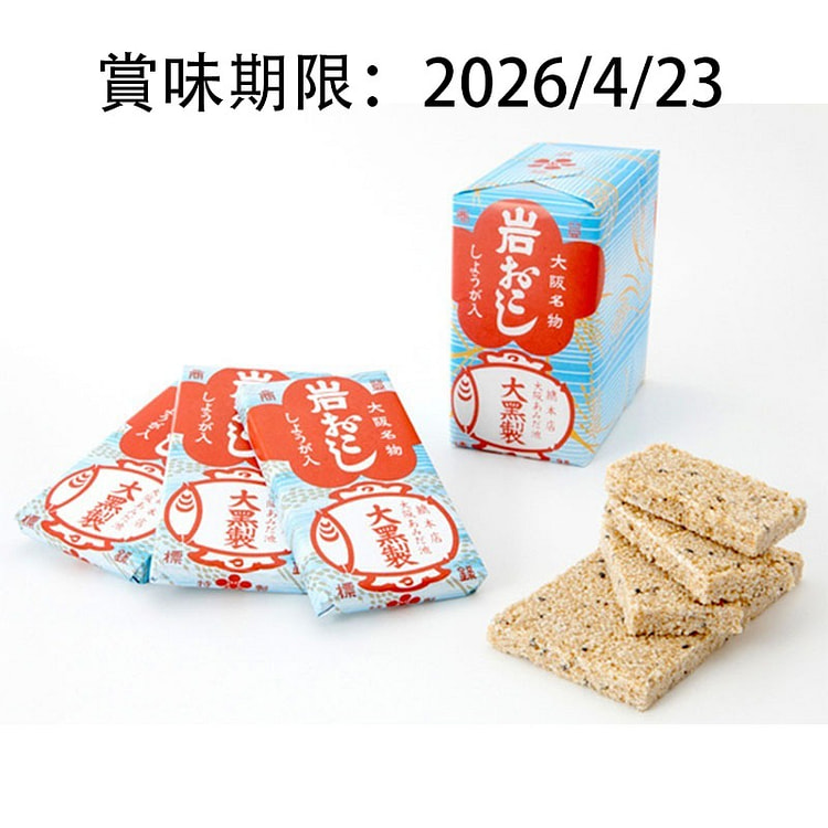 大阪土特产 黑糖 芝麻 小米酥 10枚入