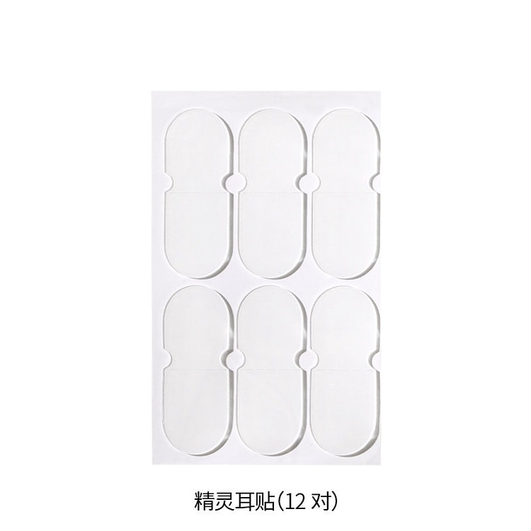FaSoLa精灵耳贴神器贴面耳变招风耳立耳贴 1 包