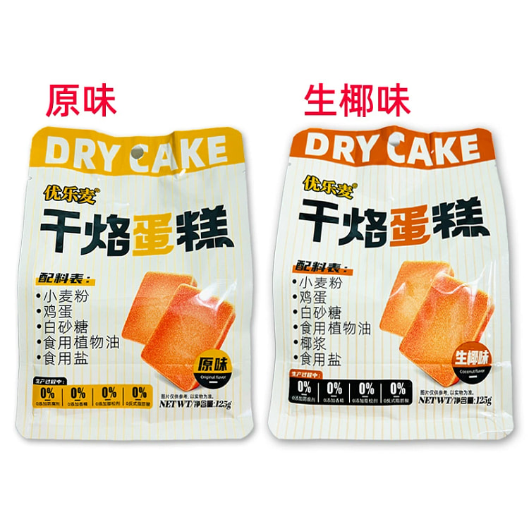 代餐干烙蛋糕*2袋