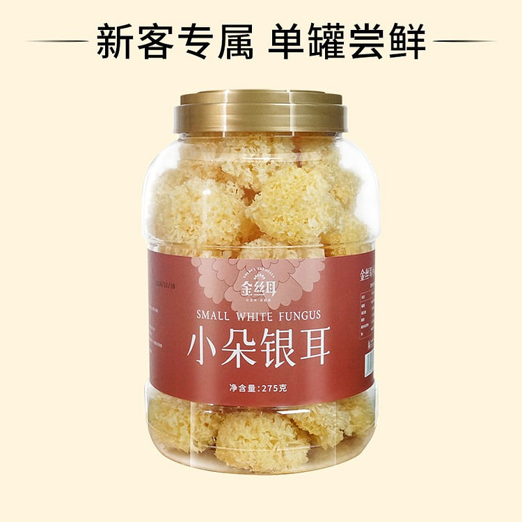 1 can of Golden Ear Small Silver Ear 275 g