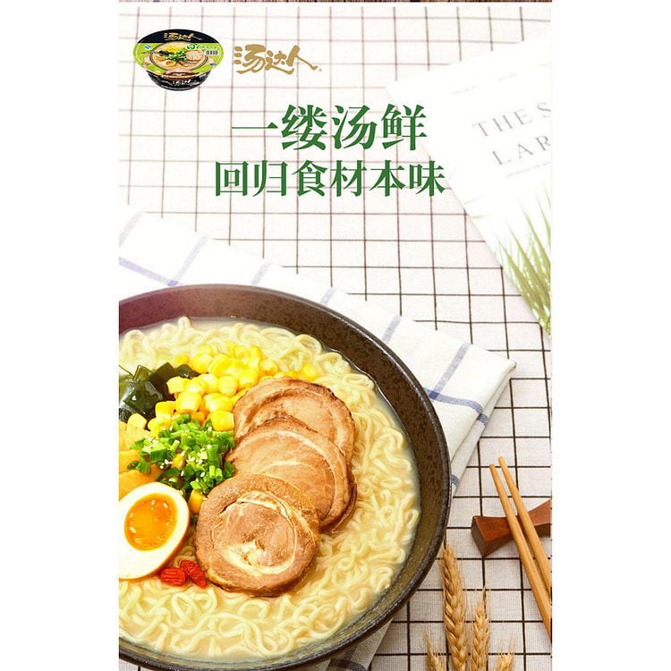 统一汤达人方便面日式豚骨拉面130g*1碗