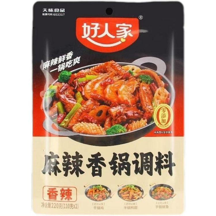 好人家麻辣香锅底料110g*1袋
