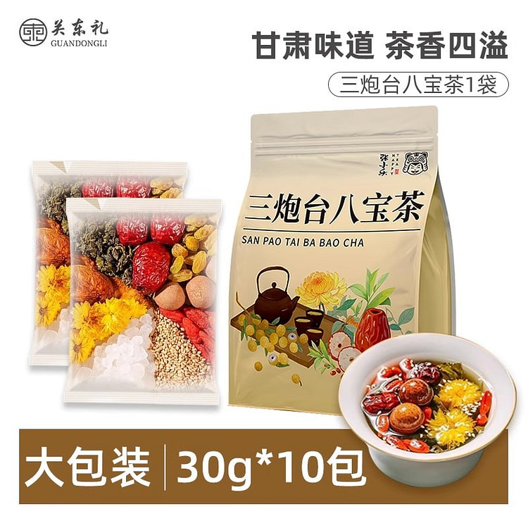 三炮台茶正宗老兰州菊花茶叶小袋装甘肃特产八宝茶