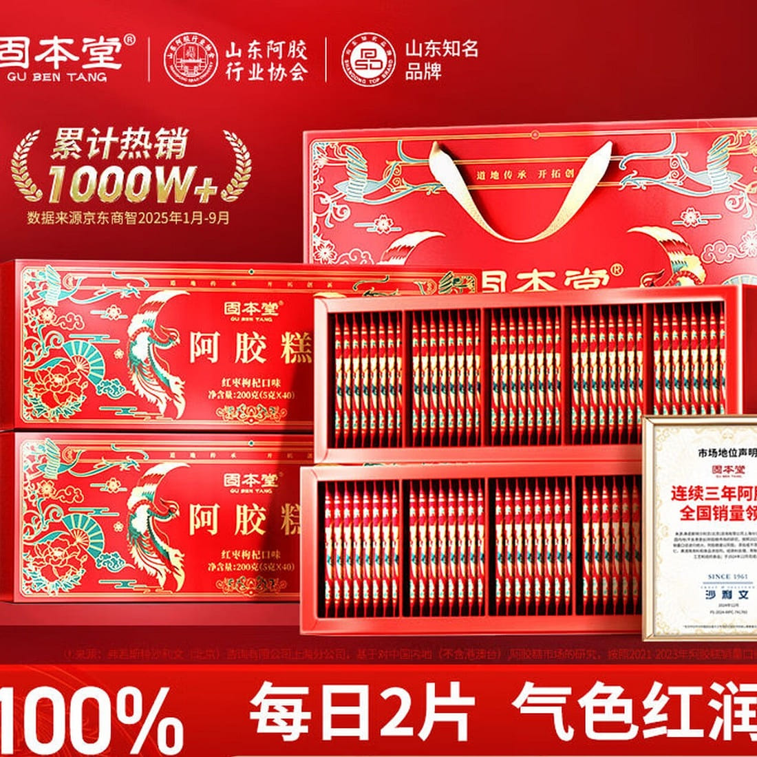 Gubentang ass hide glue cake is a good gift 500 g