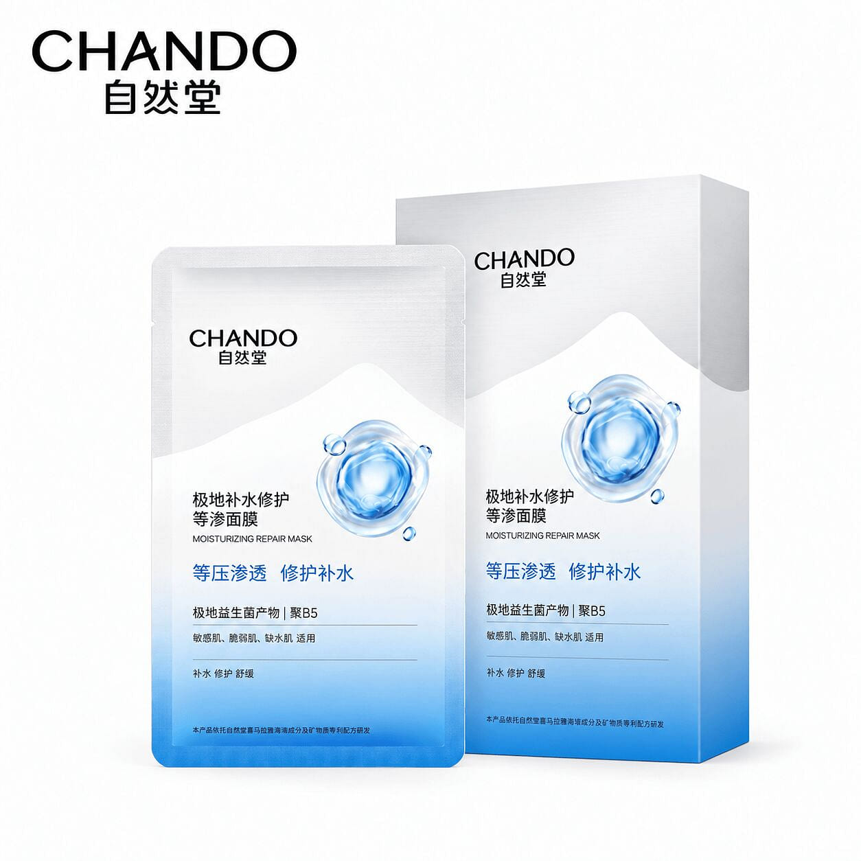 CHANDO Polar Isotonic Hydrate Repair Mask 5pc 1 box