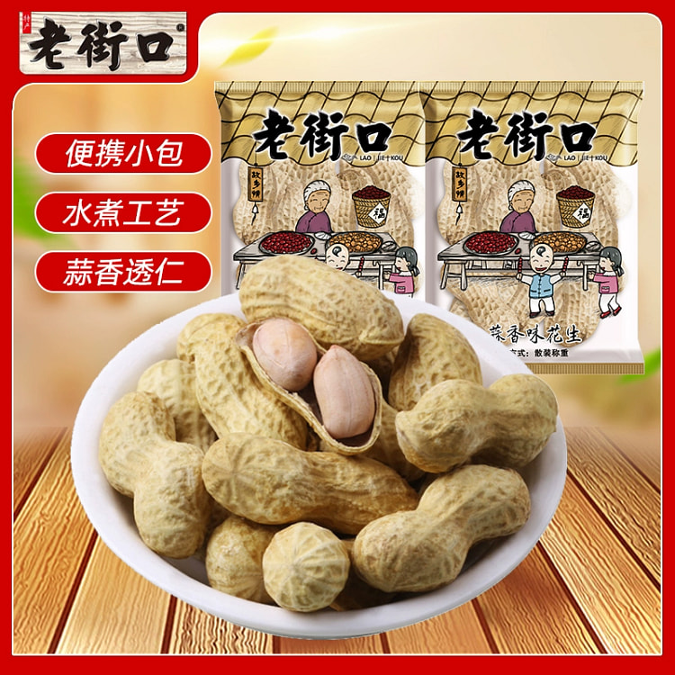 老街口蒜香味花生独立小包装年货零食25g*10包