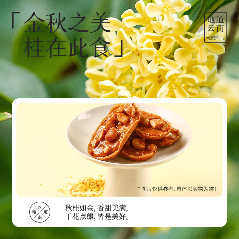 Get Cinnamon Macadamia Nut Tart 20g*6pcs Seasonal Limited Edition
