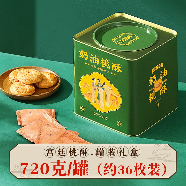 桃酥糕点礼盒点心