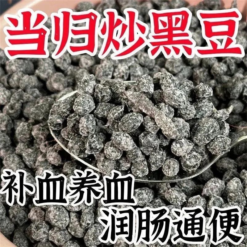 Get Angelica and Black Beans. 240g*1 240 g Delivered | Weee! Asian