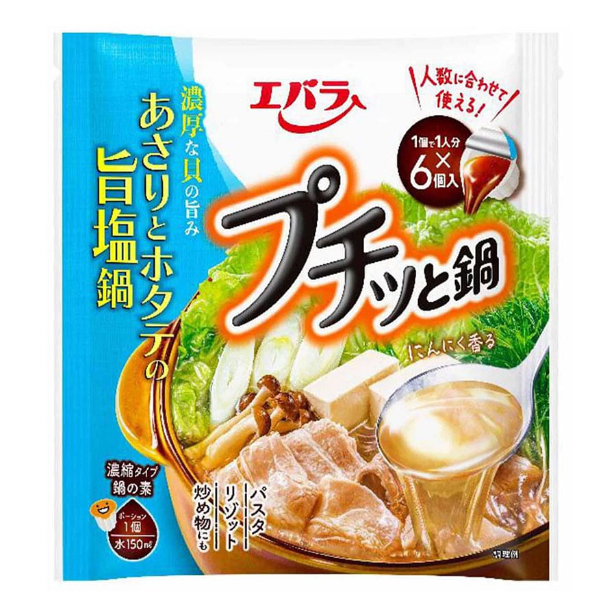 エバラ プチッと鍋 あさりとホタテの旨塩鍋6個 1 each