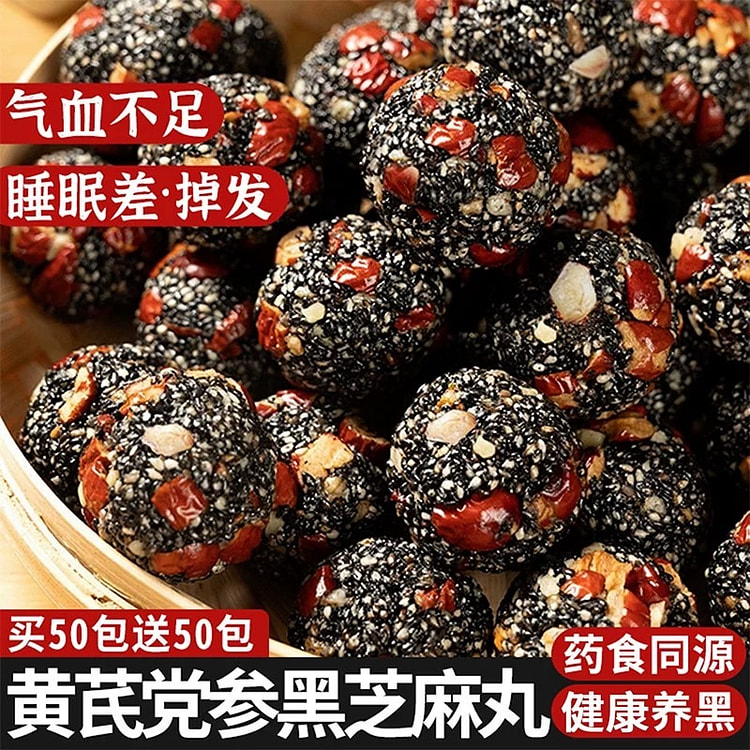 黄芪党参黑芝麻丸 500 克