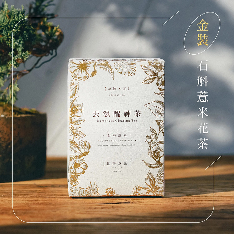 MZK Life Ageless Tea -  Dampness Clearing Tea