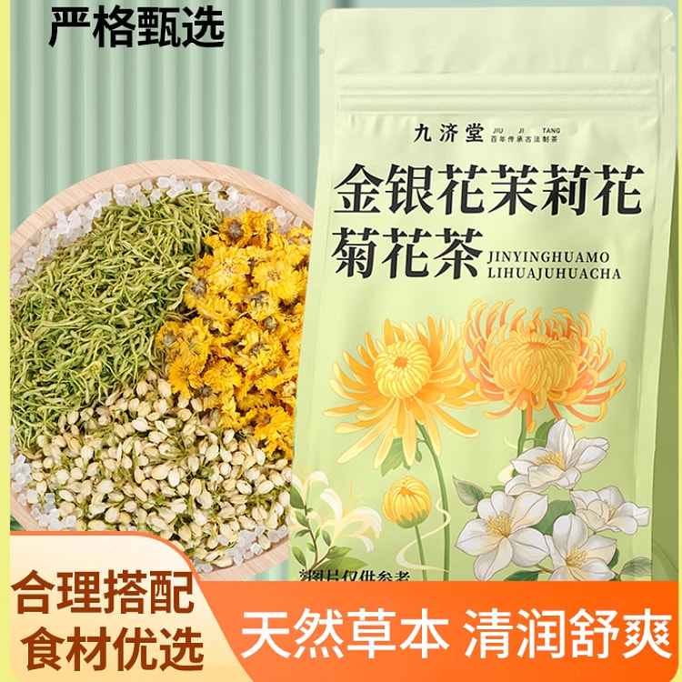 三花茶金银花菊花茉莉花茶熬夜解暑 150g*1袋