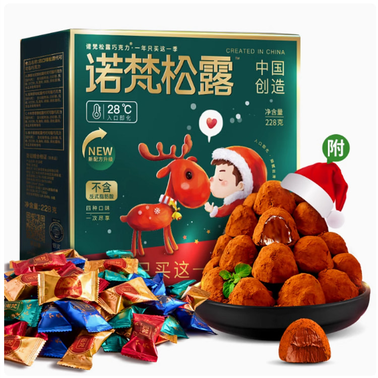 诺梵松露巧克力礼盒【圣诞款】松露巧克力228g*1盒