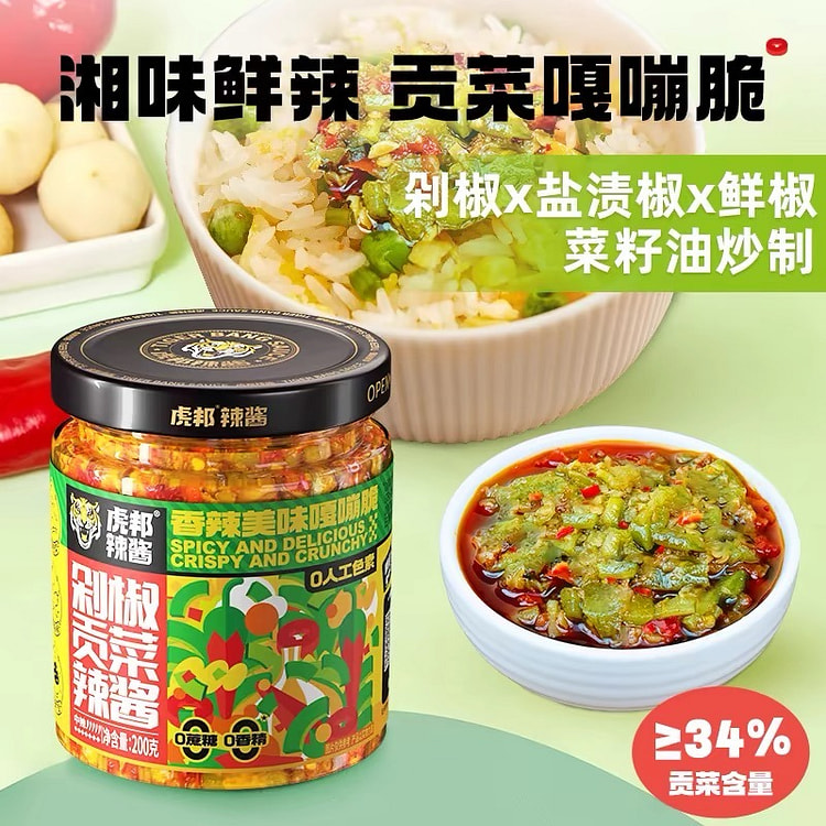 【虎邦】剁椒贡菜辣酱  湖南风味 1罐