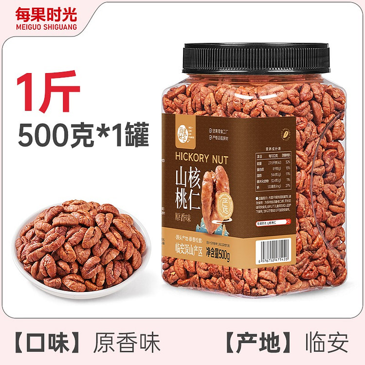 Lin'an Walnut Kernels | Crunchy Nut Snack 500 g