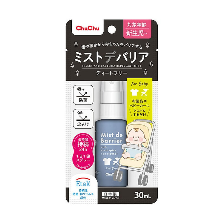 ChuChu Baby Insect Repellent Spray 30ml