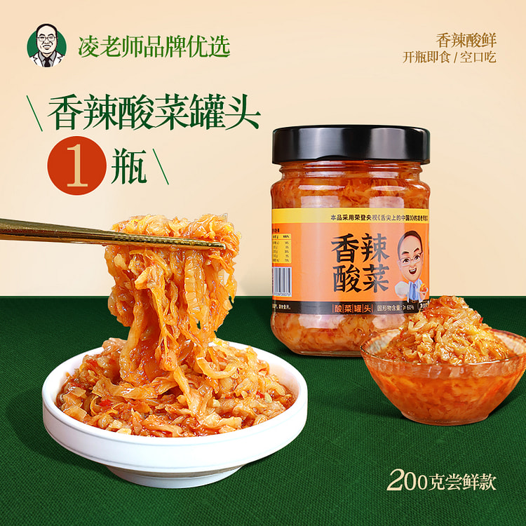 Ling Shifu's Spicy pickled Chinese 200g * 1 bottle