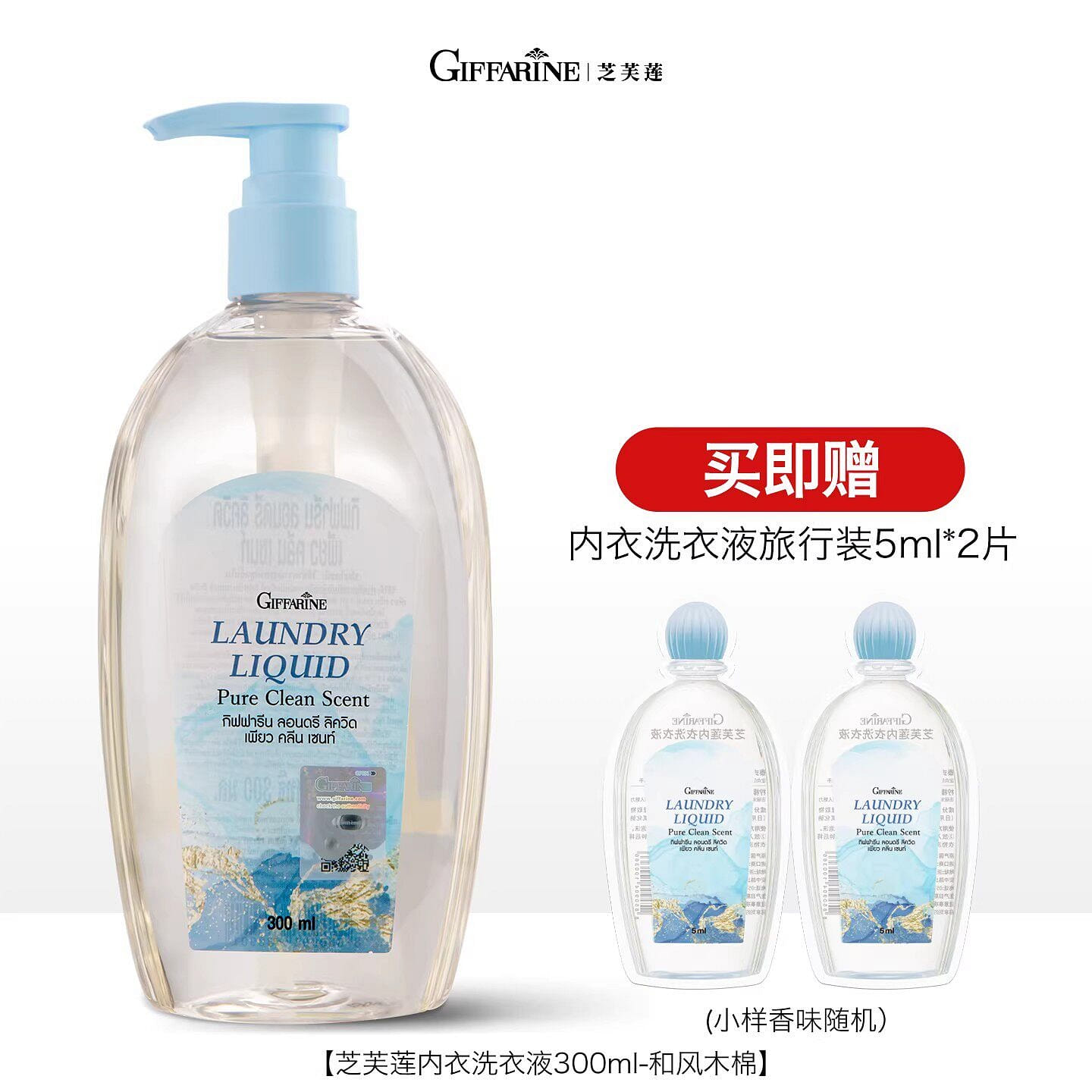 Japanese-style cotton underwear laundry detergent 500 ml