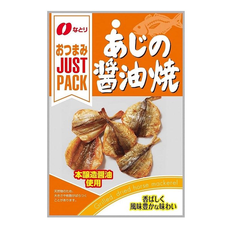 Natori JUSTPACK Grilled Horse Mackerel with 19 g