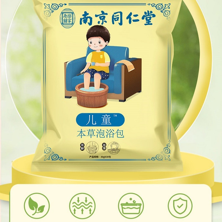 儿童泡脚药包紫苏艾草艾叶洗澡泡澡药包药浴包鼻足浴包
