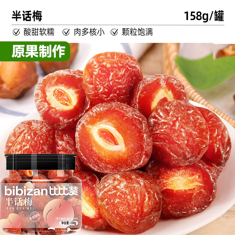 半话梅158g*1罐