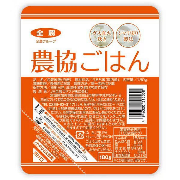 珍珠米国产包装大米180g×12