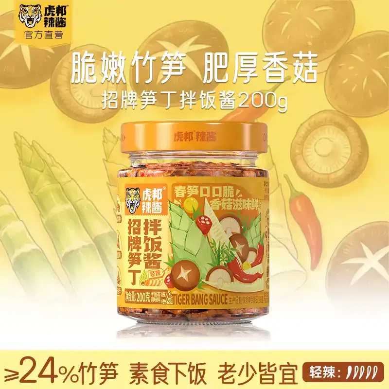 Hubang’s signature bamboo shoots mixed with 200g 200 g