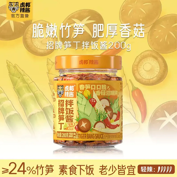 Hubang's signature bamboo shoots mixed with 200g 200 g