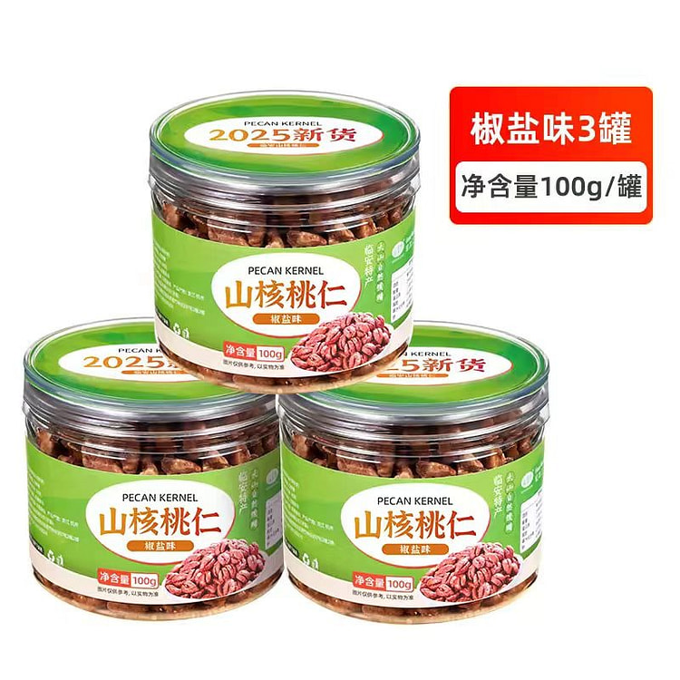 山味情临安山核桃仁300g椒盐味小核桃仁零食坚果 300 克