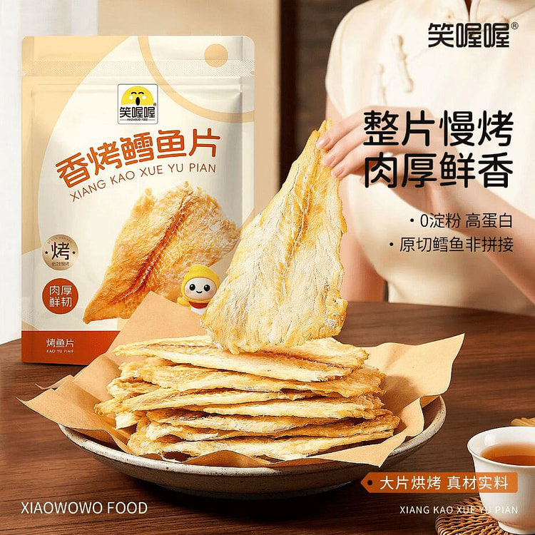 Laughing, oh, fragrant grilled cod fillet 30g * 3 90 g