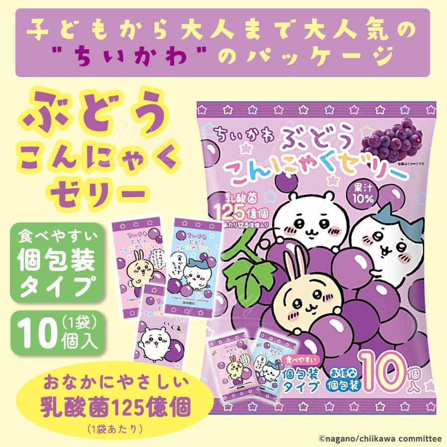 Yokoo CHIIKAWA Konjac Jelly Grape Flavor - Weee!