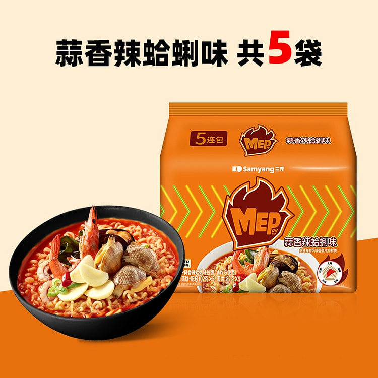 Samyang MEP garlic spicy clam flavor ramen 510g 510 g