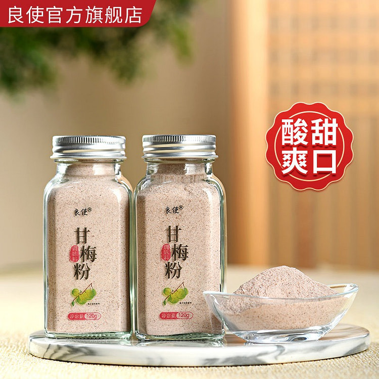 良使 甘梅粉 酸梅粉1瓶 120 克