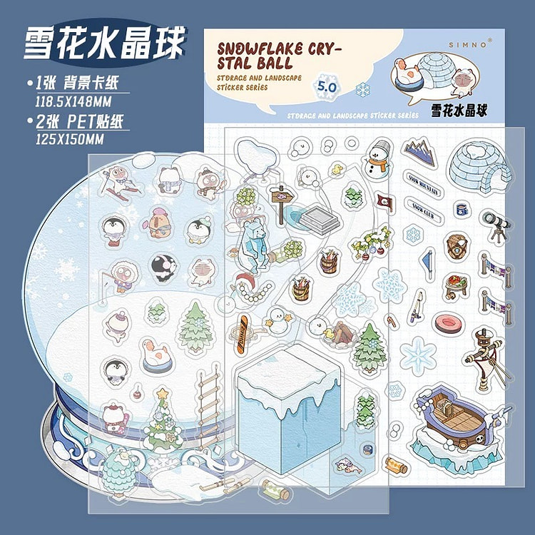 3D造景 DIY解压微缩场景贴纸-雪花水晶球