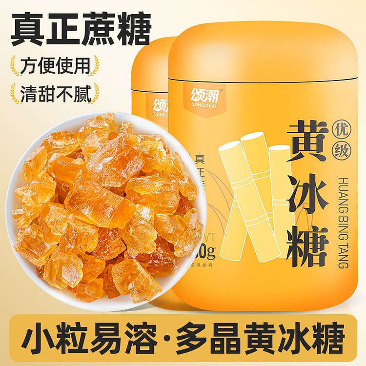 颂潮 云南多晶黄冰糖 老冰糖1瓶 750 克
