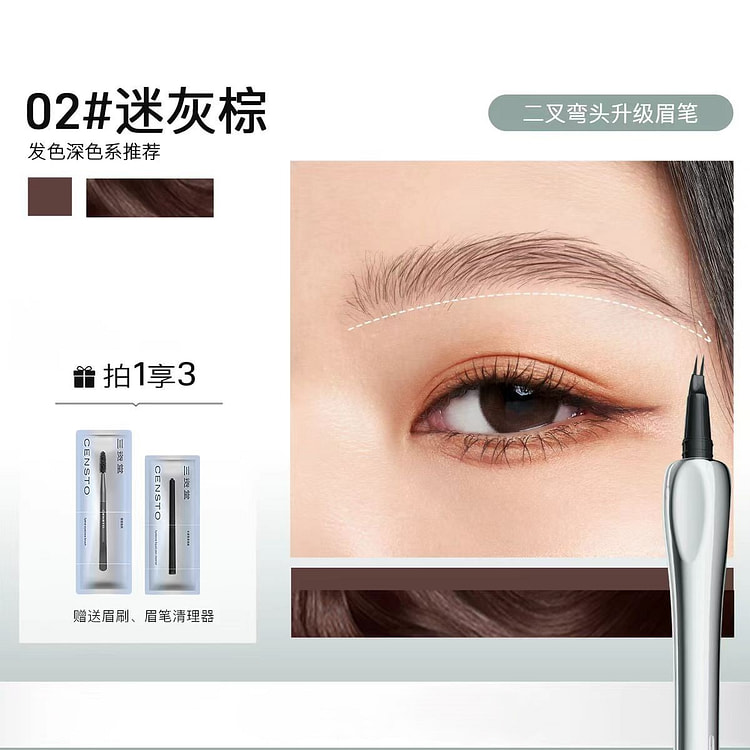 三资堂 二叉水眉笔 迷灰棕 1支 深色发色 +赠品 1 份
