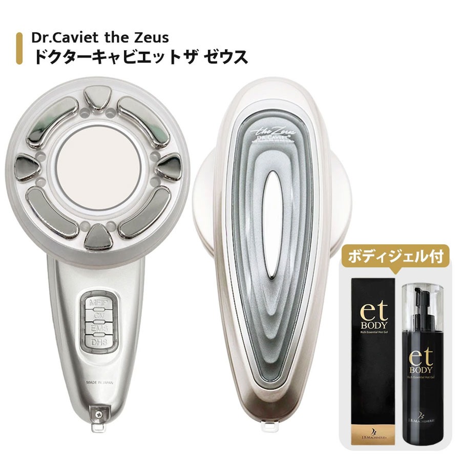 Dr.Caviet The Zeus ドクターキャビエット ゼウス 【公式通販】