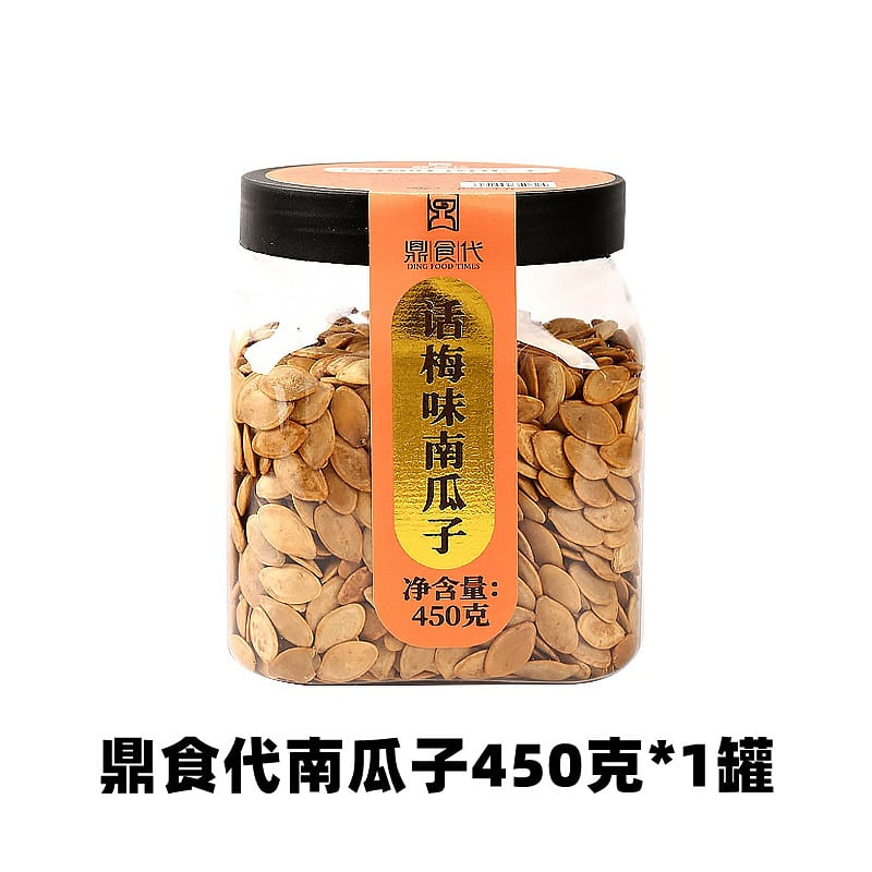 鼎食代话梅味南瓜子炒货新货零食坚果灌装年货 450 克