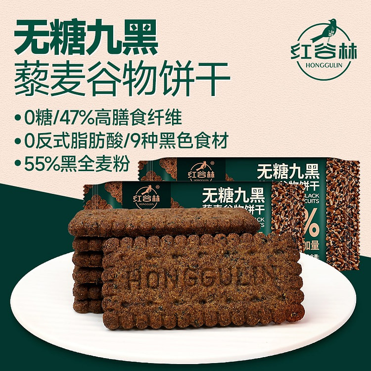 无糖高纤9黑藜麦谷物饼干105g*3粗粮健康小零食 315 克