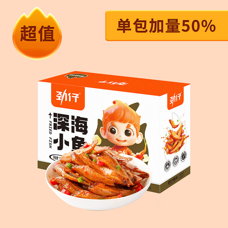 劲仔香辣深海小鱼鱼仔鱼干海味 300g*1盒