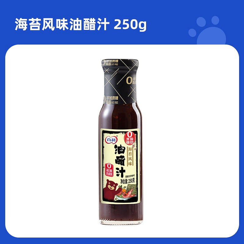 百利坚海苔油醋汁250g水果蔬菜轻食沙拉酱 250 克