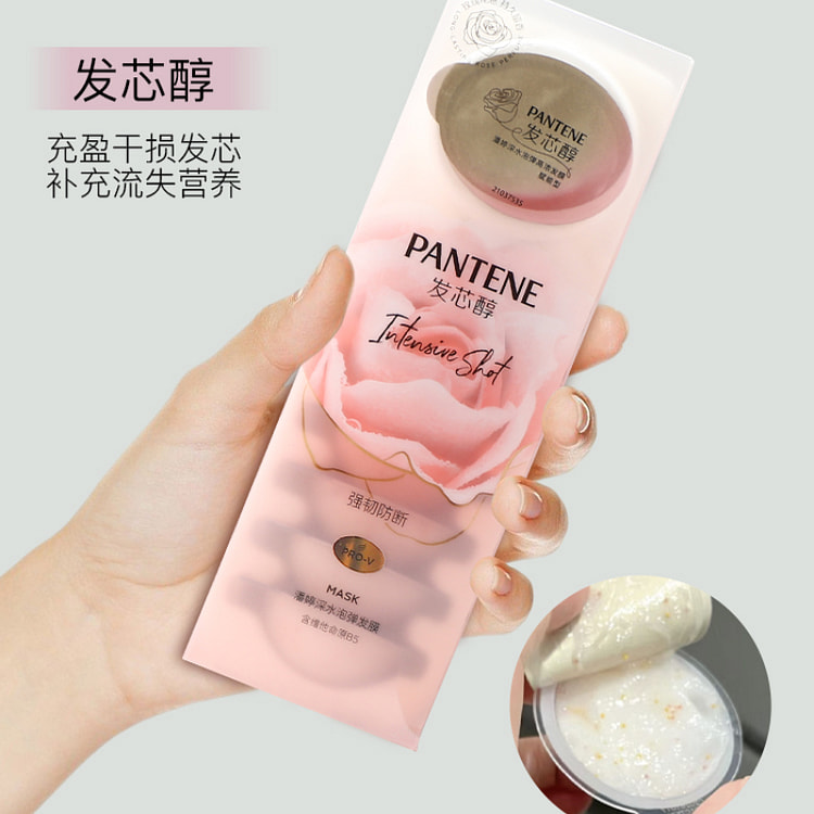 潘婷乌木玫瑰发膜 8颗*1盒 1 个
