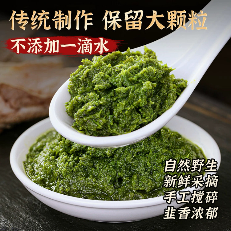 野生韭菜花酱 下饭菜火锅蘸料 200 克