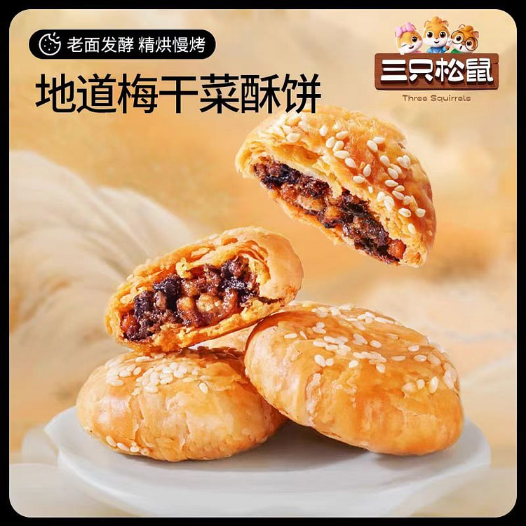 三只松鼠 黄山烧饼原味 10枚*1袋 150g*1