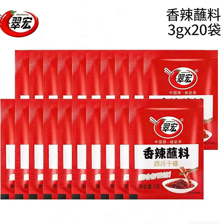 Cuihong Spicy Dipping Sauce 20 Packs 60 g