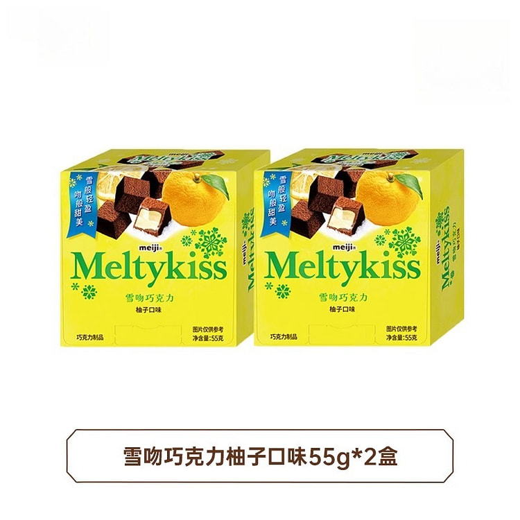 明治雪吻夹心巧克力柚子味55g*2盒 110 克
